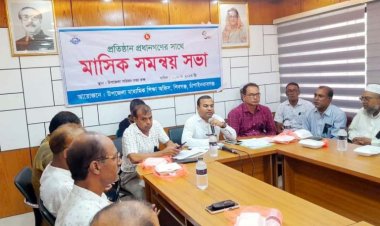 শিবগঞ্জে সকল উচ্চ বিদ্যালয়ের প্রধান শিক্ষকদের সঙ্গে মাসিক সমন্বয় সভা