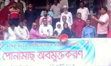 চাঁপাইনবাবগঞ্জের গোমস্তাপুরে পুকুর ও জলাশয়ে মাছের পোনা অবমুক্ত