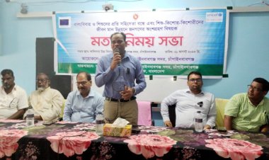 চাঁপাইনবাবগঞ্জে বাল্যবিয়ে ও শিশুর প্রতি সহিংসতা বন্ধে মতবিনিময় সভা