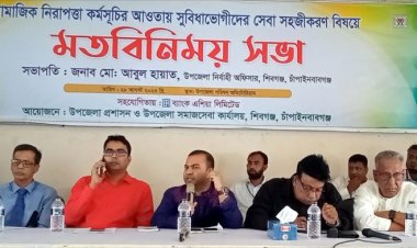 শিবগঞ্জে সুবিধাভোগীদের সেবা সহজীকরণ মতবিনিময় সভা