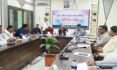 চাঁপাইনবাবগঞ্জ জেলা পরিষদের উন্নয়ন সমন্বয় কমিটির মাসিক সভা