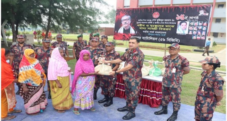 জাতীয় শোক দিবস উপলক্ষ্যে খাদ্য সামগ্রী বিতরণ এবং বিনামুল্যে চিকিৎসা সেবা প্রদান