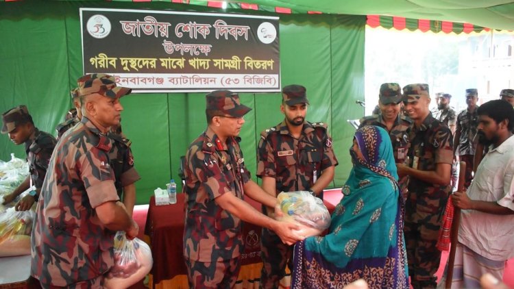 শোক দিবস উপলক্ষে অসহায়-দু:স্থদের মাঝে ৫৩ বিজিবির খাদ্যসামগ্রী বিতরণ