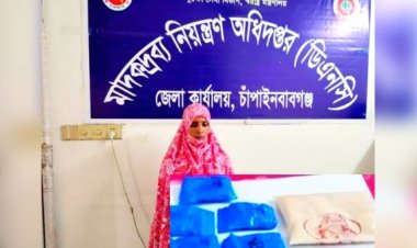 চাঁপাইনবাবগঞ্জে ইয়াবা ও হেরোইনসহ এক নারী আটক