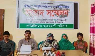 চাঁপাইনবাবগঞ্জে জোরপূর্বক জমি দখল ও গাছ কাটার প্রতিবাদে সংবাদ সম্মেলন