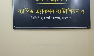 র্যাবের অভিযানে হেরোইনসহ নারী গ্রেপ্তার