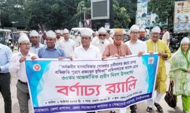 চাঁপাইনবাবগঞ্জ জেলায় আন্তর্জাতিক প্রবীণ দিবস উদযাপন