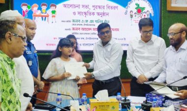 বিশ্ব শিশু দিবস ও শিশু অধিকার সপ্তাহের পুরস্কার বিতরণ