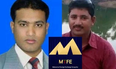 এমটিএফইর সিও মুনির ও মিজানের প্রতারণা-নিঃস্ব চাঁপাইনবাবগঞ্জের আমজনতা