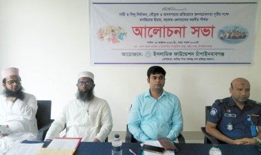 চাঁপাইনবাবগঞ্জে জনসচেতনতা সৃষ্টির লক্ষে ইফার আলোচনা সভা