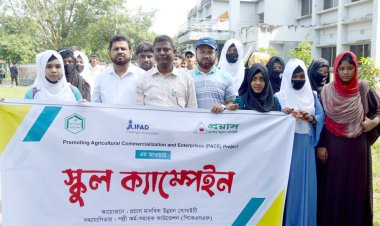 পেস প্রকল্পের স্কুল ক্যাম্পেইন