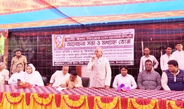 কিংবদন্তি নেত্রী বিপ্লবী ইলামিত্রের ২১তম মৃত্যুবার্ষিকী পালিত