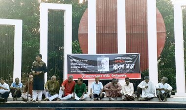 ইলামিত্রের ২১তম মৃত্যুবার্ষিকী উপলক্ষে চাঁপাইনবাবগঞ্জে স্মরণসভা