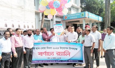 চাঁপাইনবাবগঞ্জে বিশ্ব হাত ধোয়া দিবস পালন