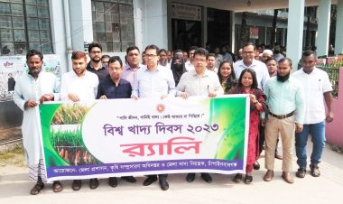 চাঁপাইনবাবগঞ্জে বিশ্ব খাদ্য দিবস পালিত