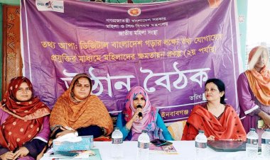 নাচোলে নারীদের সঙ্গে তথ্য আপার উঠান বৈঠক