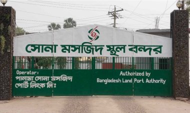 শারদীয় দুর্গাপূজা উপলক্ষে সোনামসজিদ স্থলবন্দর ছয় দিন বন্ধ