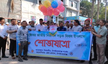 চাঁপাইনবাবগঞ্জে নিরাপদ সড়ক দিবস পালিত