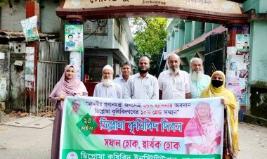 গোমস্তাপুরে কৃষি ডিপ্লোমা দিবস পালন