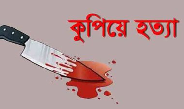 শিবগঞ্জে এক কৃষককে কুপিয়ে হত্যা করেছে দুর্বৃত্তরা