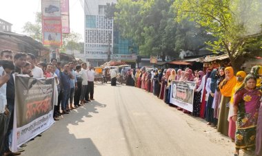 গোলাম কাজেম আলীর হত্যাকাণ্ডের প্রতিবাদ ও জড়িতদের গ্রেপ্তারের দাবিতে চাঁপাইনবাবগঞ্জে মানববন্ধন