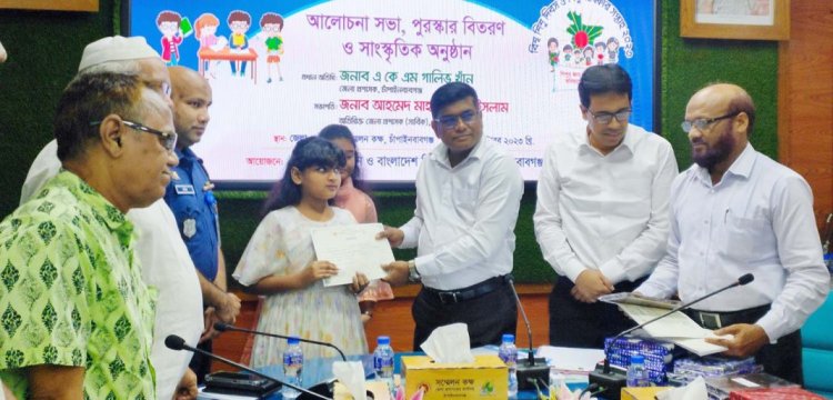 বিশ্ব শিশু দিবস ও শিশু অধিকার সপ্তাহের পুরস্কার বিতরণ