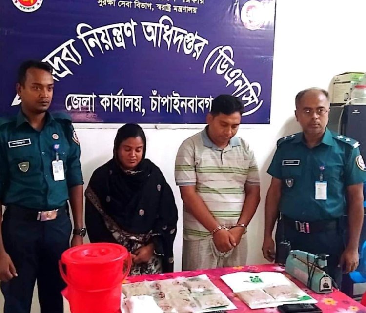 চাঁপাইনবাবগঞ্জে হেরোইনসহ ইউপি সদস্য গ্রেফতার