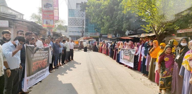 গোলাম কাজেম আলীর হত্যাকাণ্ডের প্রতিবাদ ও জড়িতদের গ্রেপ্তারের দাবিতে চাঁপাইনবাবগঞ্জে মানববন্ধন