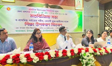 চাঁপাইনবাবগঞ্জে প্রাথমিকের শিক্ষকদের সঙ্গে মতবিনিময় সভা