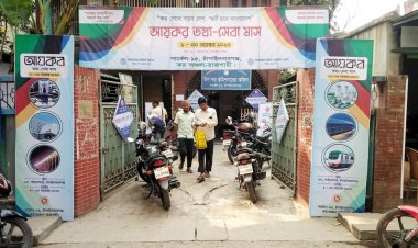 চাঁপাইনবাবগঞ্জে আয়কর তথ্যসেবা মাস শুরু