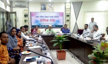 চাঁপাইনবাবগঞ্জ জেলা পরিষদের মাসিক উন্নয়ন সমন্বয় কমিটির সভা