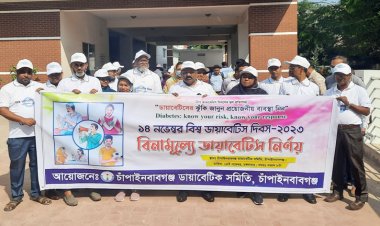 চাঁপাইনবাবগঞ্জে বিশ্ব ডায়াবেটিস দিবস পালিত
