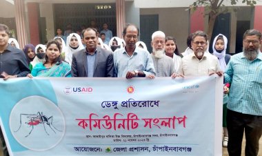 ডেঙ্গু প্রতিরোধে সংলাপ অনুষ্ঠিত