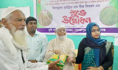 গোমস্তাপুরে বিনামূল্যে হাইব্রিড ধানের বীজ পেলো ক্ষুদ্র ও প্রান্তিক কৃষকরা