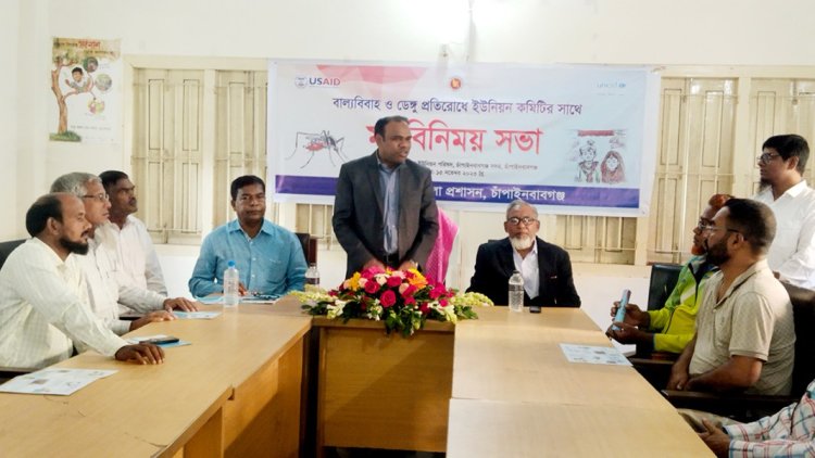 বাল্যবিয়ে ও ডেঙ্গু প্রতিরোধে মতবিনিময় সভা