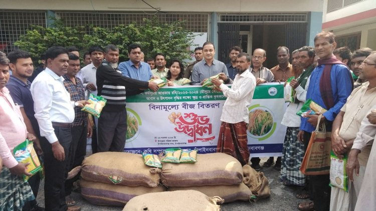 ক্ষুদ্র ও প্রান্তিক কৃষকের মাঝে বোরো হাইব্রিড ধানের বীজ বিতরণ