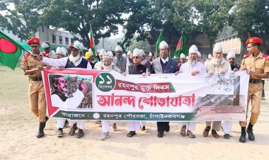 ১৯৭১ সালের ১১ ডিসেম্বর রহনপুর এলাকা পাক হানাদার মুক্ত হয়