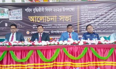 চাঁপাইনবাবগঞ্জে যথাযোগ্য মর্যাদায় শহীদ বুদ্ধিজীবী দিবস পালিত