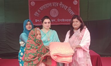 চাঁপাইনবাবগঞ্জে দুস্থ পরিবারের মাঝে শীতবস্ত্র বিতরণ