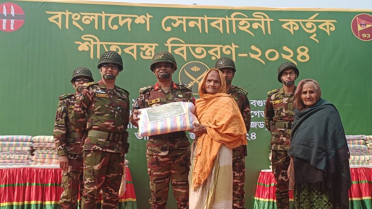 চাঁপাইনবাবগঞ্জে সেনাবাহিনীর শীতবস্ত্র বিতরণ