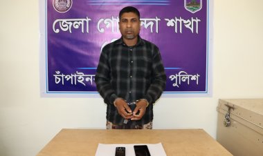 চাঁপাইনবাবগঞ্জে পুলিশে চাকুরী দেয়ার নামে প্রতারণার অভিযোগে একজন গ্রেফতার