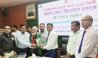 ইসলামিক ফাউন্ডেশন জিয়াউল হককে ৫০ হাজার টাকার বই উপহার