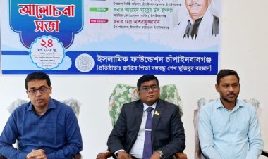 চাঁপাইনবাবগঞ্জে ইসলামিক ফাউন্ডেশনের প্রতিষ্ঠাবার্ষিকী পালিত