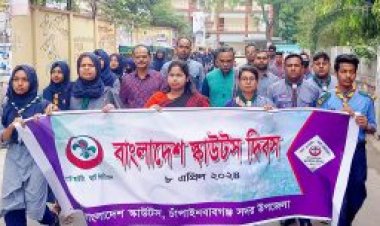 চাঁপাইনবাবগঞ্জে বাংলাদেশ স্কাউটস দিবস পালিত