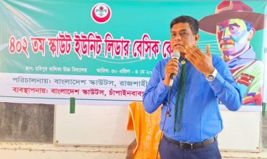 স্কাউটসের মেডেল অব মেরিট অ্যাওয়ার্ড পেলেন চাঁপাইনবাবগঞ্জের জেলা প্রশাসক গালিভ খাঁন