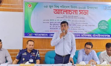 চাঁপাইনবাবগঞ্জে বিশ্ব পরিবেশ দিবস পালিত