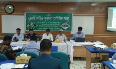 চাঁপাইনবাবগঞ্জে জেলা আইনশৃঙ্খলা কমিটির সভাসহ ঈদুল আজহা উপলক্ষে প্রস্তুতি সভা