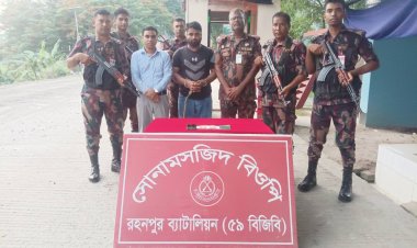 সোনামসজিদ সীমান্তে অভিনব কায়দায় পায়ুপথে স্বর্ণ পাচারের সময় স্বর্ণের বারসহ আটক-১