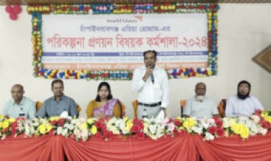 চাঁপাইনবাবগঞ্জ এরিয়া প্রোগ্রামের কর্মপরিকল্পনা বিষয়ক তিন দিনব্যাপী কর্মশালা