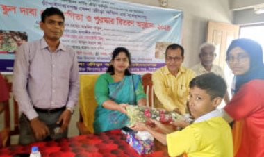 চাঁপাইনবাবগঞ্জে স্কুল বালক বালিকাদের দিনব্যাপী দাবা প্রতিযোগিতা